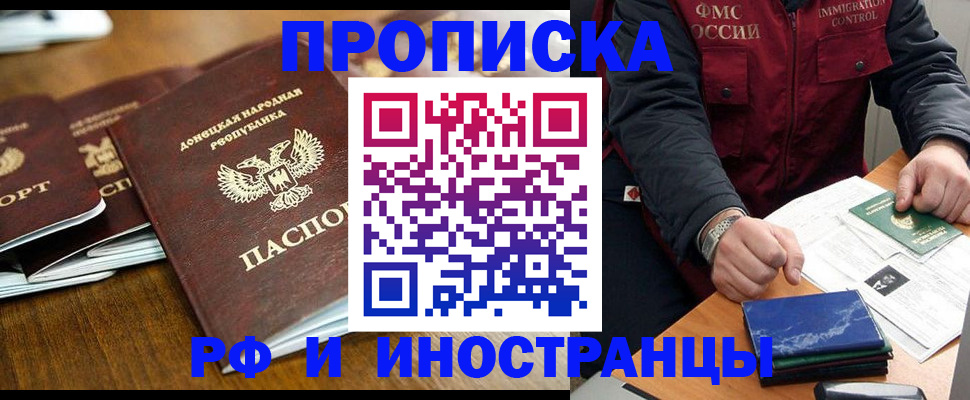 временная регистрация поиск в Зеленодольске