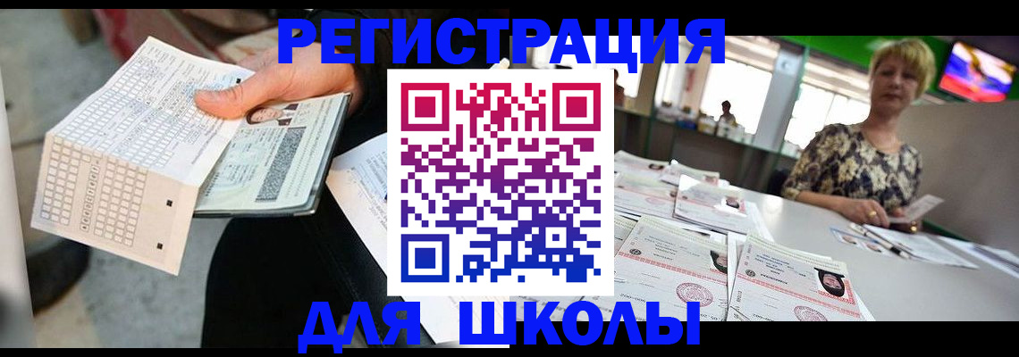 прописка в Зеленодольске