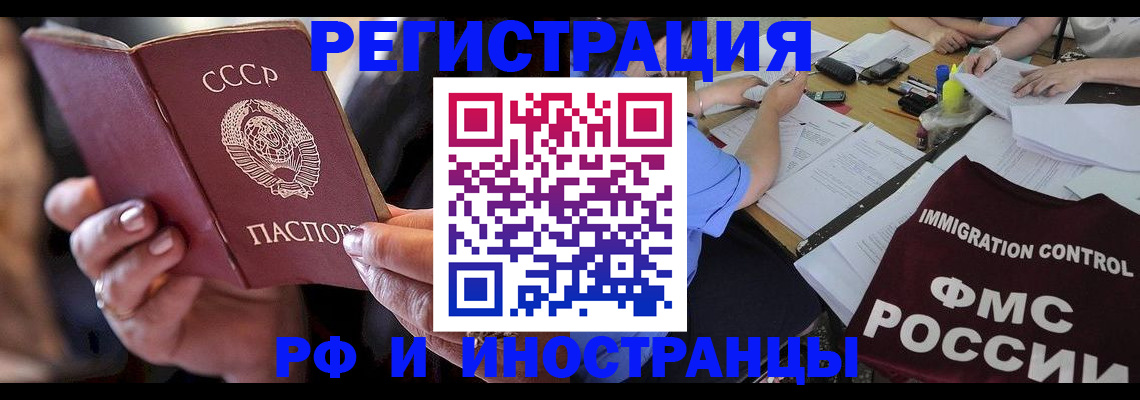 регистрация в Зеленодольске